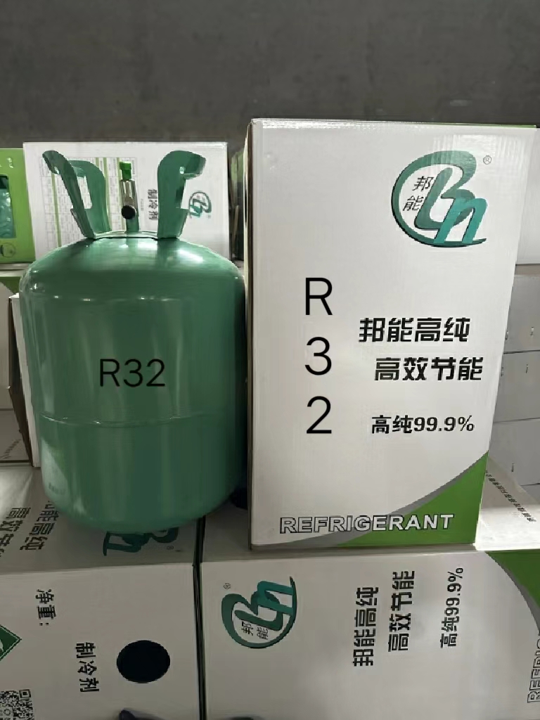 R32制冷剂